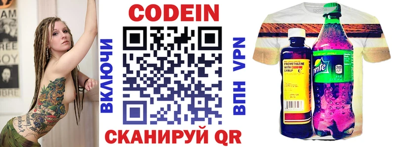 Купить Кунгур Кодеиновый сироп Lean напиток Lean (лин)