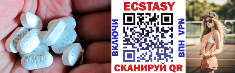 ЭКСТАЗИ 280 MDMA  Купить где  Кунгур 