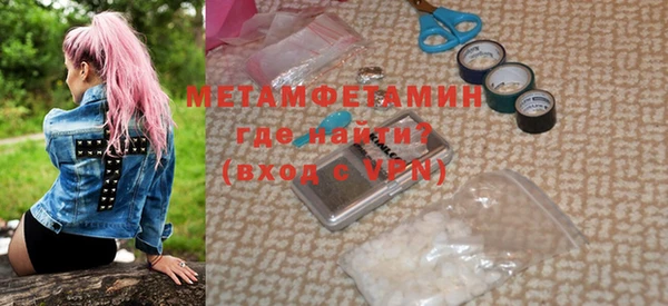 первитин Балахна