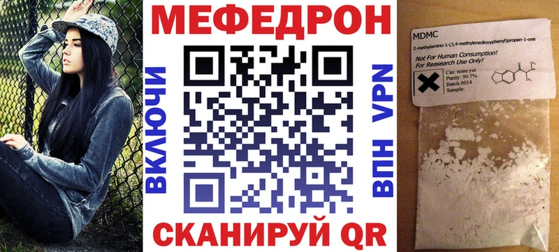 Мефедрон 4 MMC  Купить где  Кунгур 