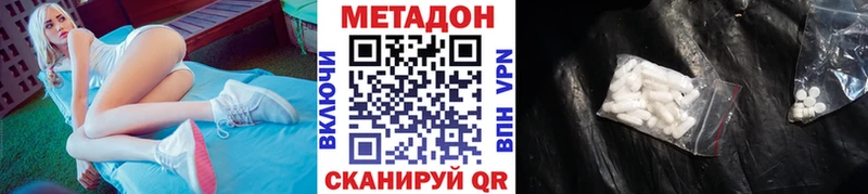 Купить  Кунгур  МЕТАДОН кристалл 